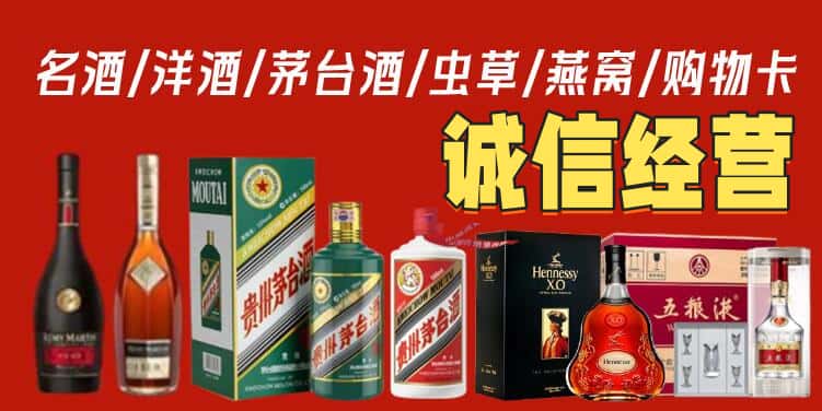 西乌珠穆沁旗烟酒回收电话