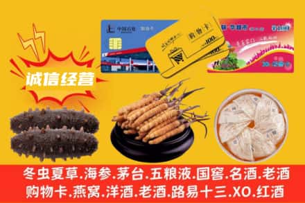 西乌珠穆沁旗回收礼品