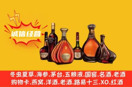 西乌珠穆沁旗回收洋酒