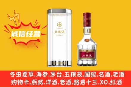 西乌珠穆沁旗回收五粮液