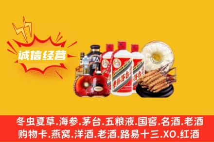 西乌珠穆沁旗回收名酒