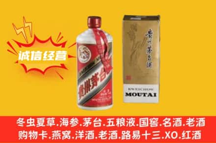 西乌珠穆沁旗求购回收80年代茅台酒