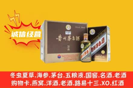 西乌珠穆沁旗回收彩釉茅台酒