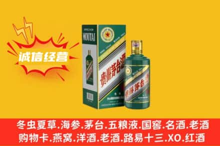 西乌珠穆沁旗回收生肖茅台酒