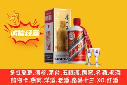 西乌珠穆沁旗回收飞天茅台酒