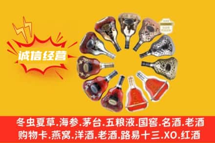 西乌珠穆沁旗求购回收XO洋酒