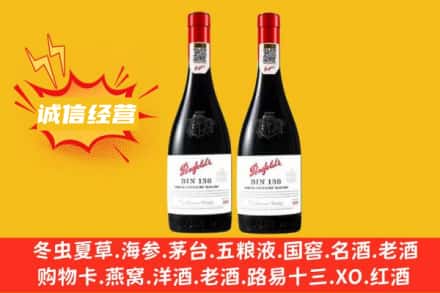 西乌珠穆沁旗求购回收奔富红酒