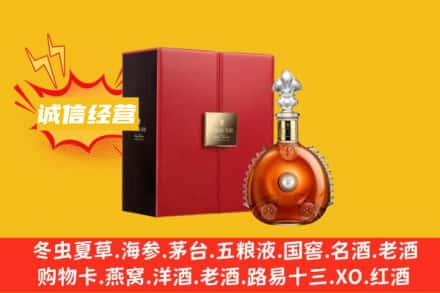 西乌珠穆沁旗回收人头马洋酒