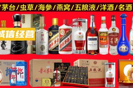 西乌珠穆沁旗烟酒回收酒.jpg