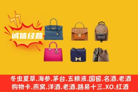 西乌珠穆沁旗回收名包