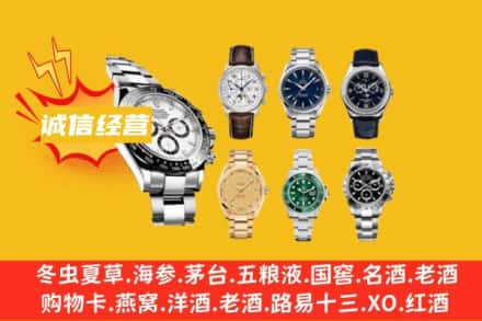 西乌珠穆沁旗回收名表