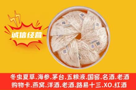 西乌珠穆沁旗回收燕窝