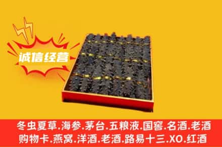 西乌珠穆沁旗回收海参