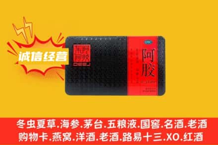 西乌珠穆沁旗回收阿胶