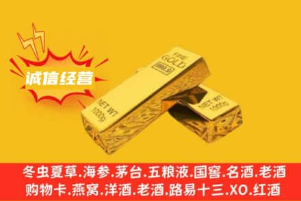 西乌珠穆沁旗回收黄金