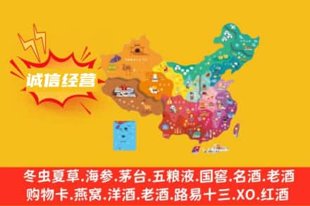 西乌珠穆沁旗诚信烟酒经营部
